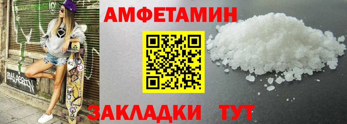 АМФ Premium  АМФЕТАМИН  Кохма  АМФ  Вход с VPN 