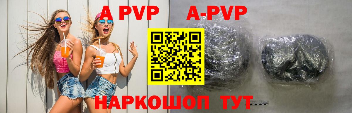 Кохма  Альфа ПВП Crystall  где купить наркоту  Вход с VPN 