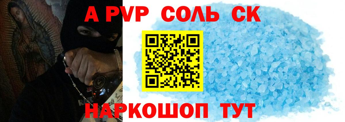 A PVP СК Кохма