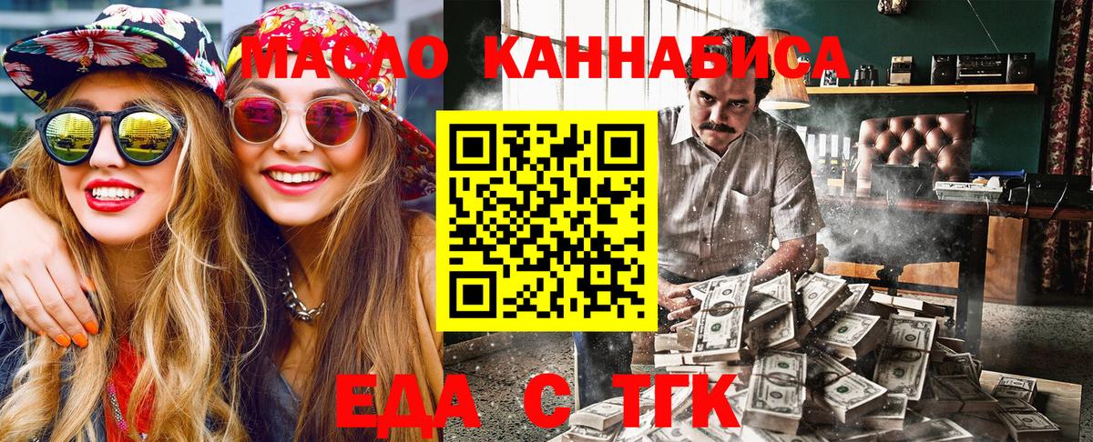 Кохма  Cannafood конопля  Вход с VPN 
