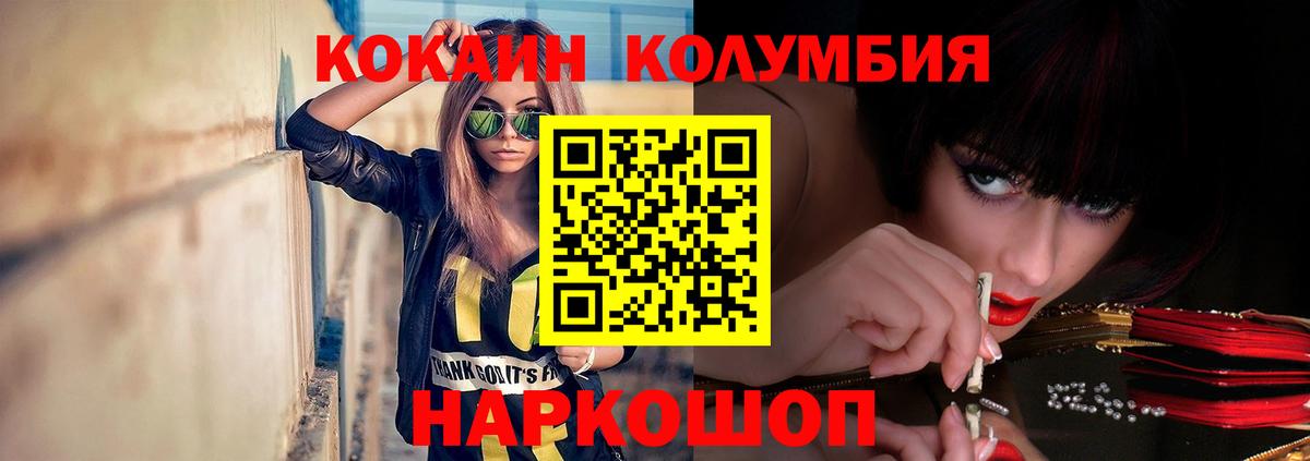 КОКАИН 98%  COCAIN  где можно купить   Кохма  Кокаин 98%  Вход с VPN 