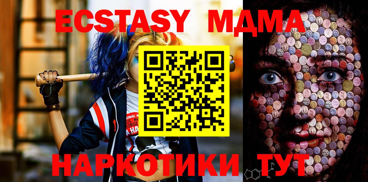 где продают наркотики  ЭКСТАЗИ 280мг  Вход с VPN  Кохма 
