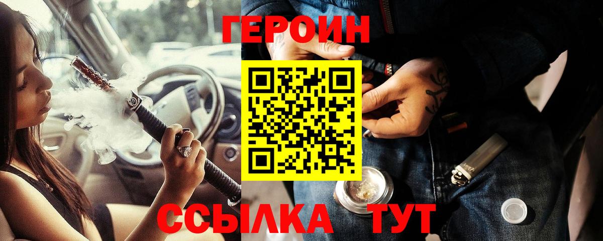 Кохма  ГЕРОИН афганец  Вход с VPN 