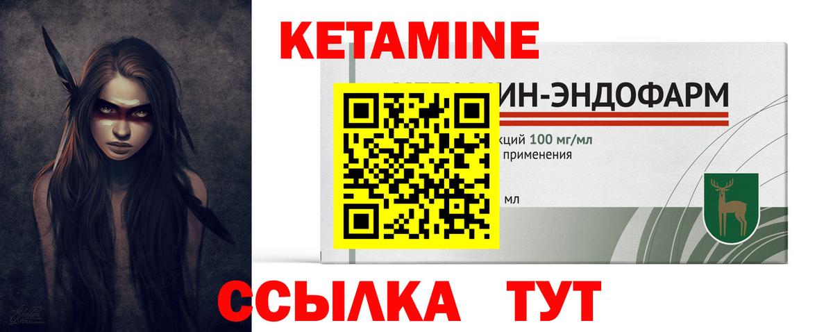 КЕТАМИН ketamine  КЕТАМИН ketamine  Вход с VPN  Кохма 
