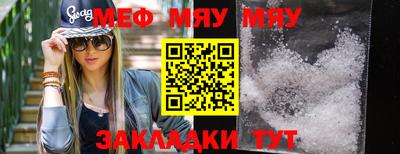 мефедрон мука Кулебаки