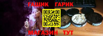 гидра Краснокаменск