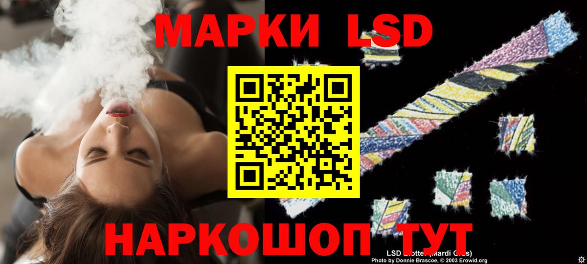 LSD-25 экстази ecstasy Кохма