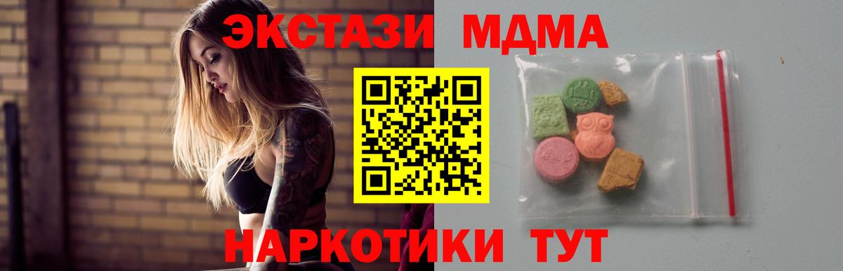 МДМА молли Кохма