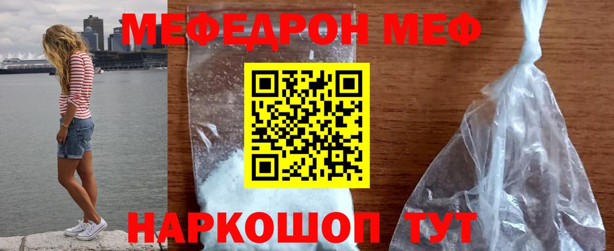 МЯУ-МЯУ  Вход с VPN  Кохма  МЯУ-МЯУ кристаллы 