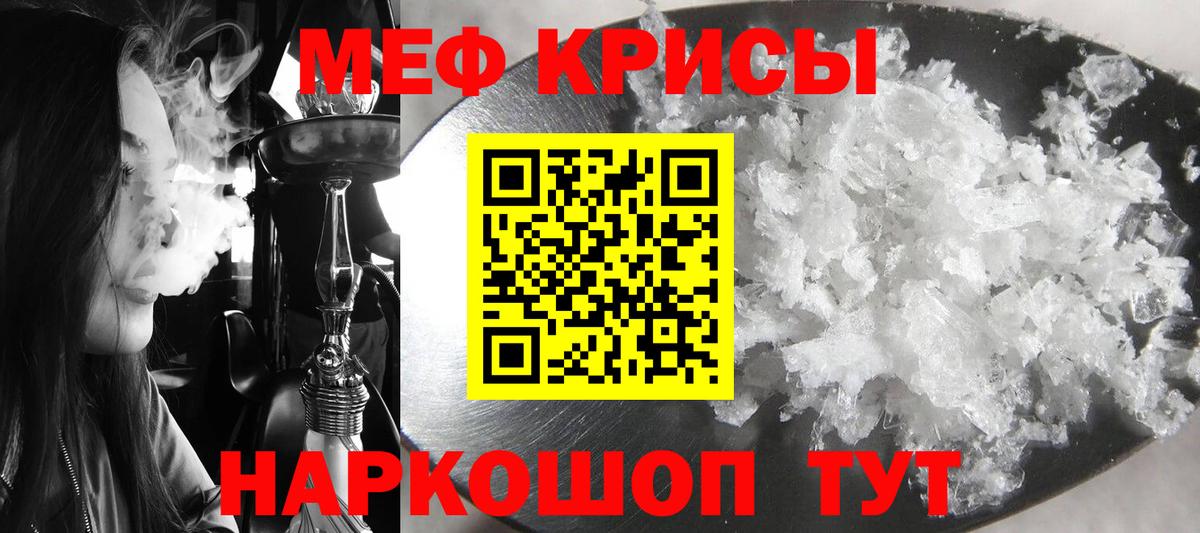 Меф мяу мяу мука Кохма