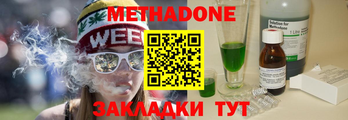 Кохма  Метадон кристалл  Вход с VPN 