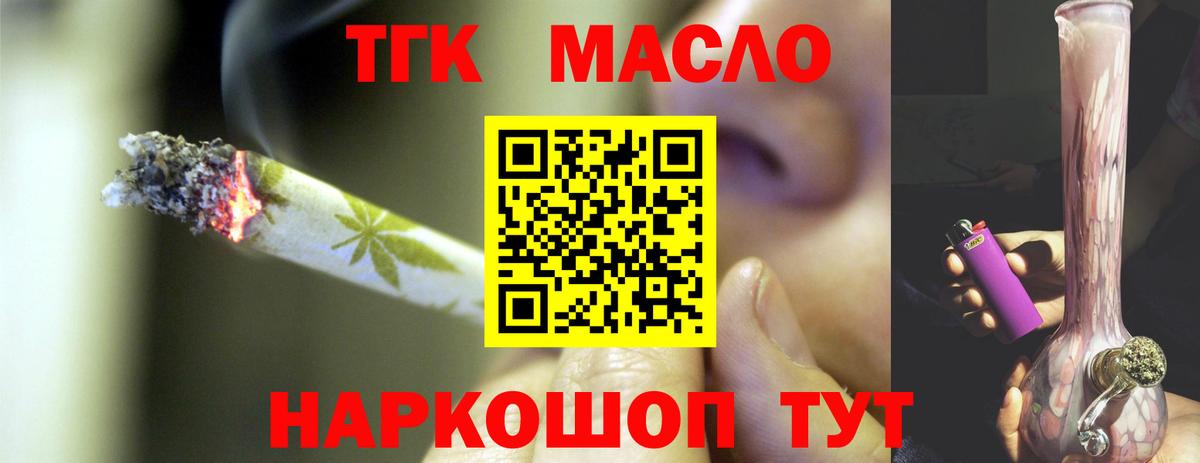 Дистиллят ТГК жижа  Вход с VPN  Кохма  ТГК Wax 